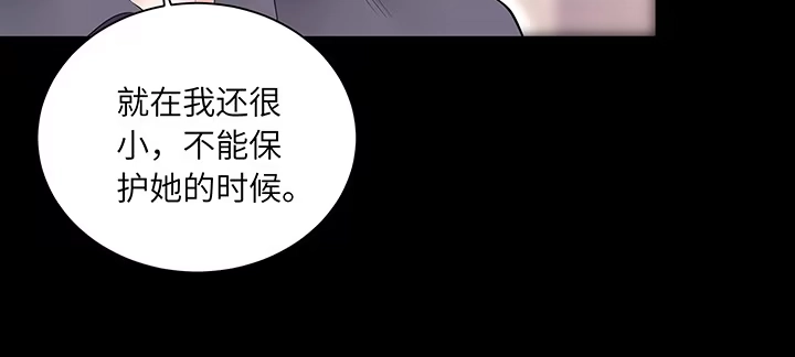 《我的1/4男友》85话 勇敢的莫莉啊 第18页