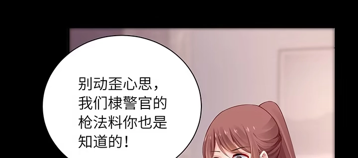 《我的1/4男友》85话 勇敢的莫莉啊 第25页