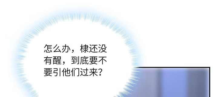 《我的1/4男友》85话 勇敢的莫莉啊 第184页