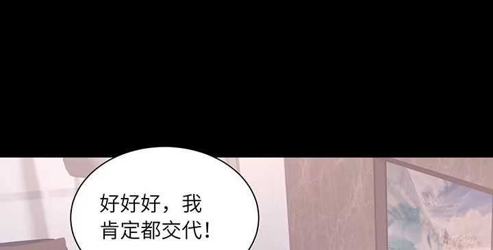 《我的1/4男友》85话 勇敢的莫莉啊 第4页