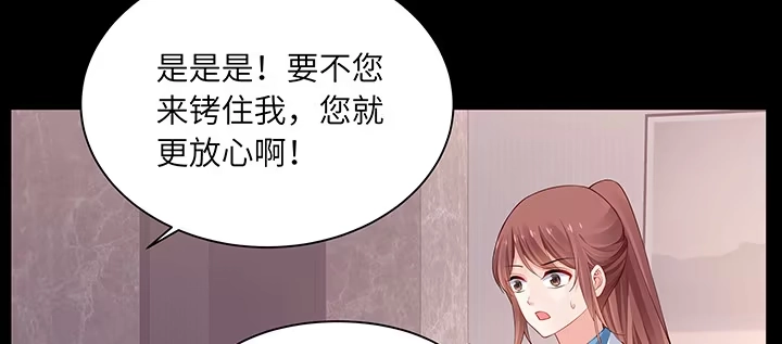 《我的1/4男友》85话 勇敢的莫莉啊 第29页