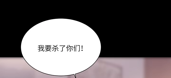 《我的1/4男友》85话 勇敢的莫莉啊 第82页