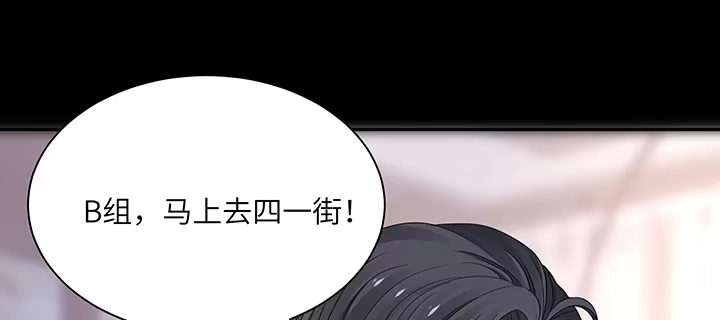 《我的1/4男友》85话 勇敢的莫莉啊 第104页