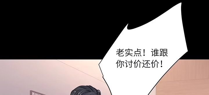 《我的1/4男友》85话 勇敢的莫莉啊 第13页