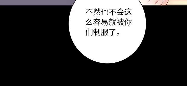 《我的1/4男友》85话 勇敢的莫莉啊 第24页