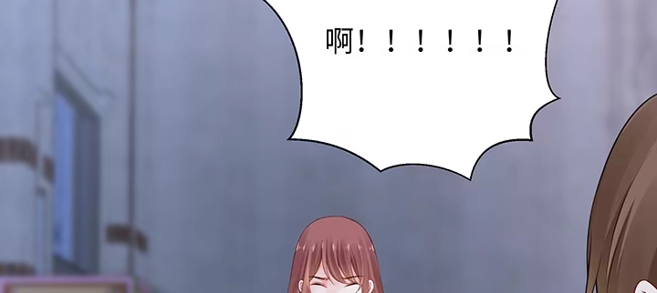 《我的1/4男友》85话 勇敢的莫莉啊 第208页