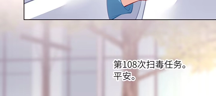《我的1/4男友》85话 勇敢的莫莉啊 第153页