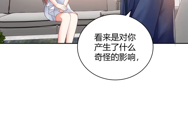 《我的1/4男友》9话 不许这么冒失 第165页