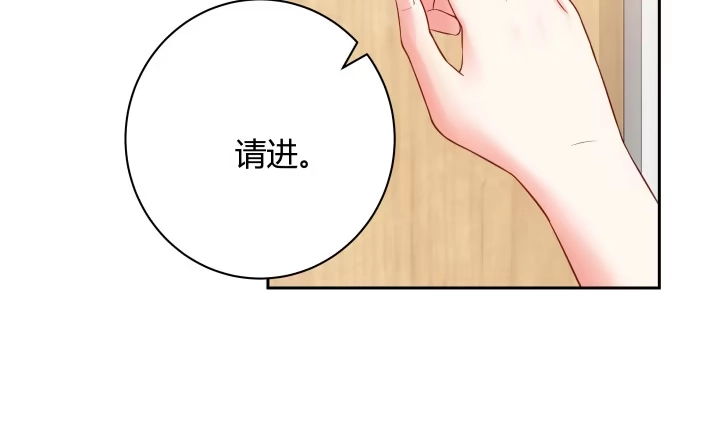 《我的1/4男友》9话 不许这么冒失 第150页