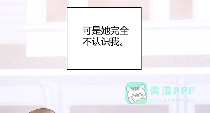 《我的1/4男友》9话 不许这么冒失 第186页