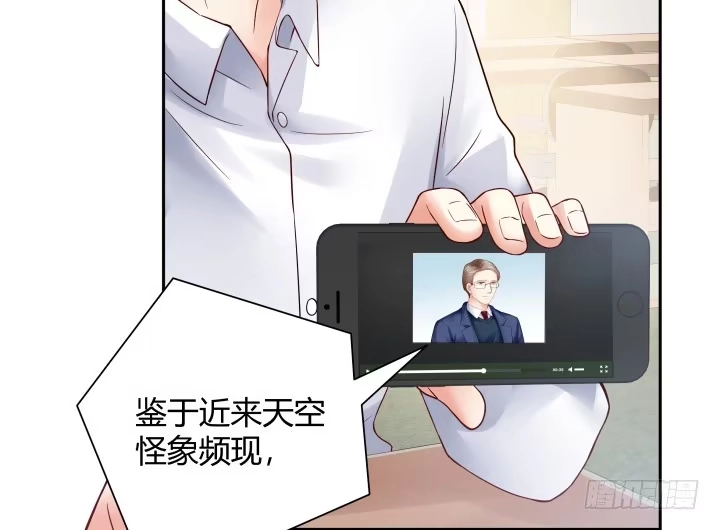 《我的1/4男友》9话 不许这么冒失 第29页