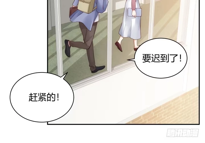 《我的1/4男友》9话 不许这么冒失 第9页