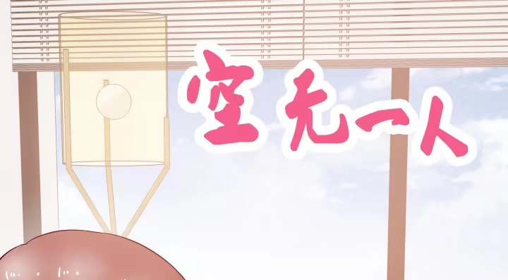 《我的1/4男友》9话 不许这么冒失 第227页