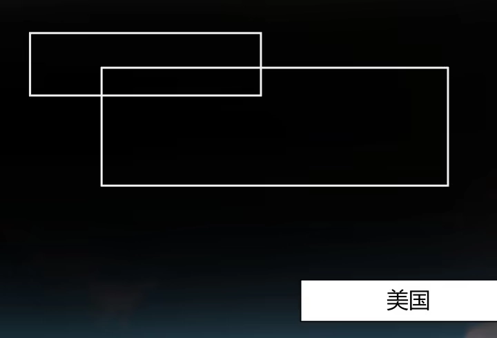 《我的1/4男友》9话 不许这么冒失 第175页