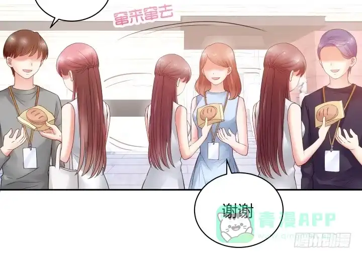 《我的1/4男友》9话 不许这么冒失 第66页