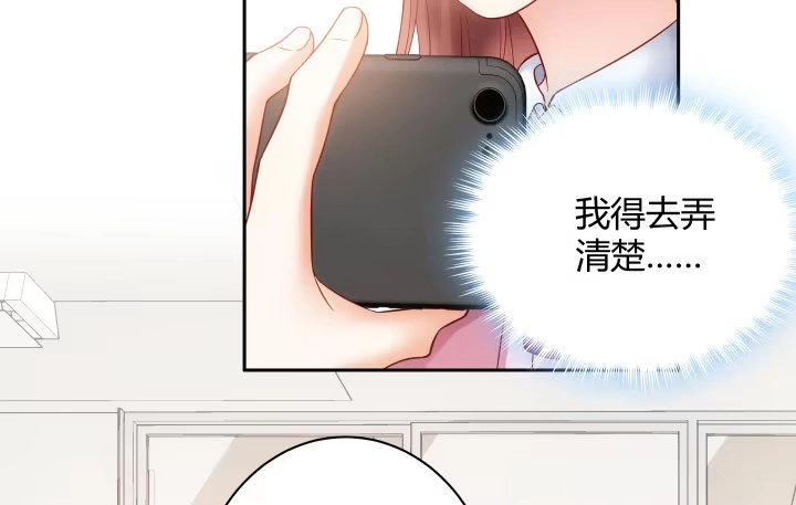 《我的1/4男友》9话 不许这么冒失 第35页