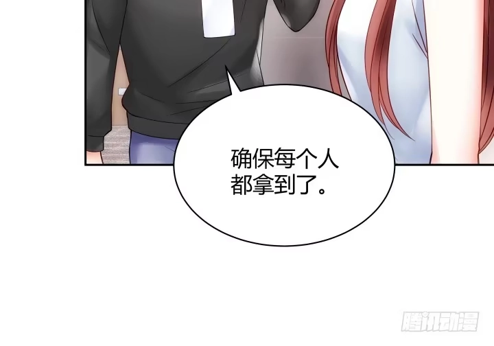 《我的1/4男友》9话 不许这么冒失 第54页