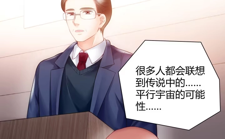 《我的1/4男友》9话 不许这么冒失 第49页