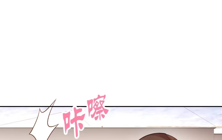 《我的1/4男友》9话 不许这么冒失 第75页