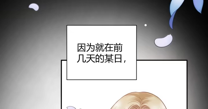 《我的1/4男友》9话 不许这么冒失 第180页