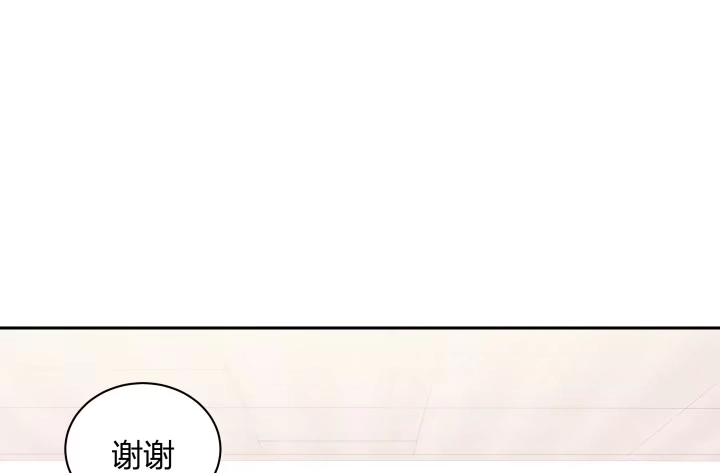《我的1/4男友》9话 不许这么冒失 第65页