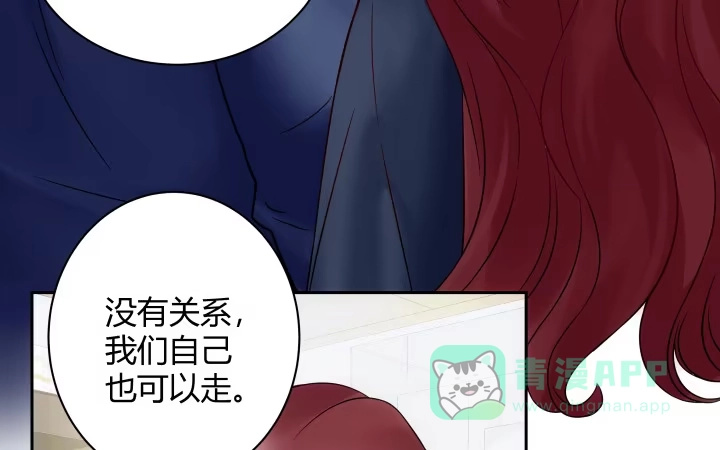 《我的1/4男友》9话 不许这么冒失 第121页