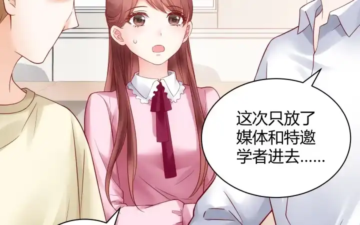 《我的1/4男友》9话 不许这么冒失 第37页