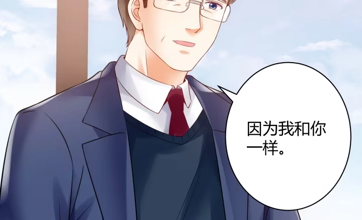 《我的1/4男友》9话 不许这么冒失 第172页