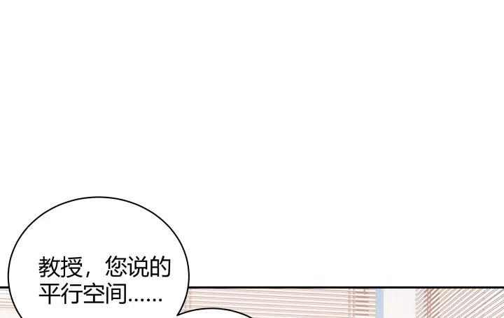《我的1/4男友》9话 不许这么冒失 第163页