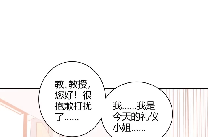《我的1/4男友》9话 不许这么冒失 第157页