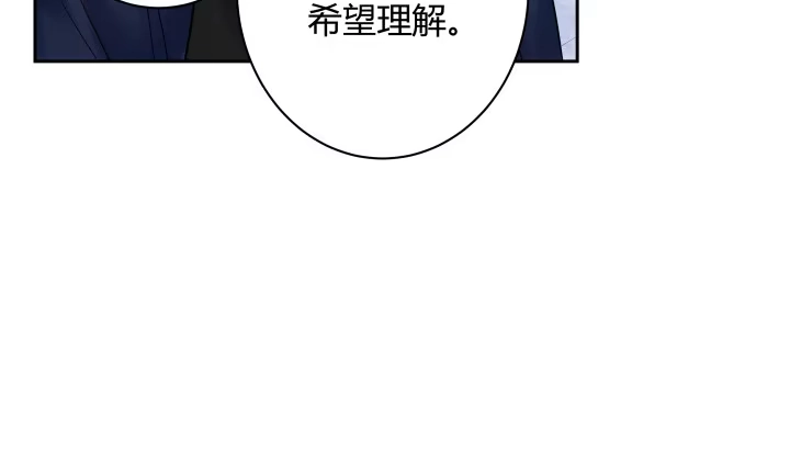 《我的1/4男友》9话 不许这么冒失 第124页