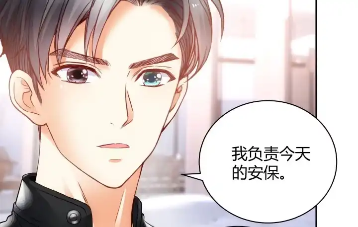 《我的1/4男友》9话 不许这么冒失 第100页
