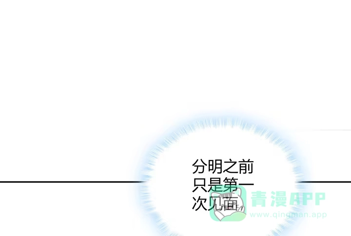 《我的1/4男友》9话 不许这么冒失 第146页