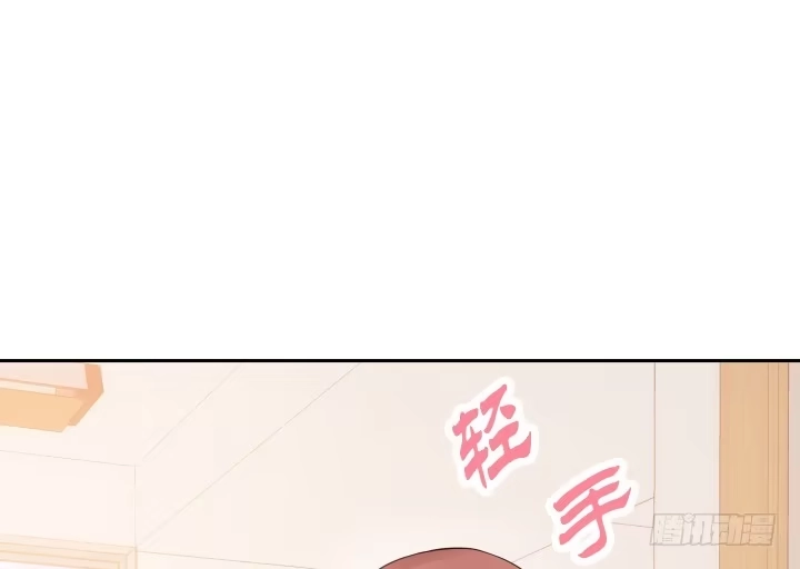 《我的1/4男友》9话 不许这么冒失 第12页