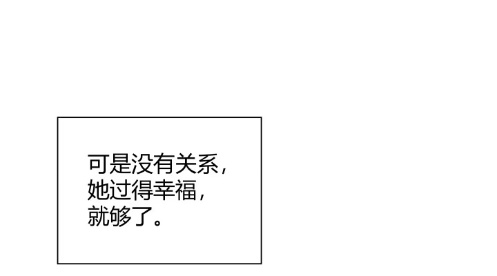 《我的1/4男友》9话 不许这么冒失 第199页