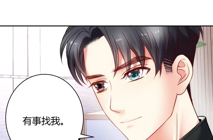 《我的1/4男友》9话 不许这么冒失 第142页