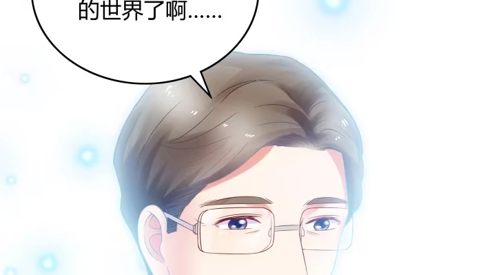 《我的1/4男友》9话 不许这么冒失 第217页
