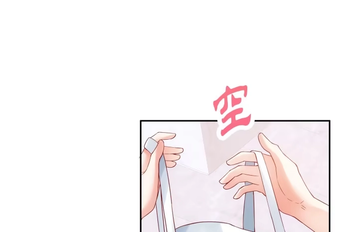 《我的1/4男友》9话 不许这么冒失 第67页