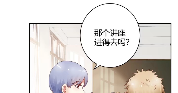 《我的1/4男友》9话 不许这么冒失 第22页