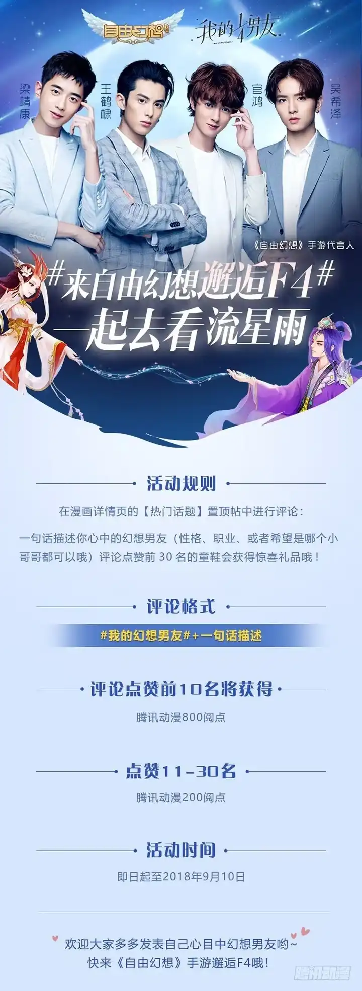 《我的1/4男友》9话 不许这么冒失 第239页