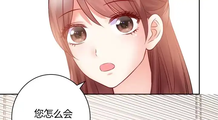 《我的1/4男友》9话 不许这么冒失 第170页