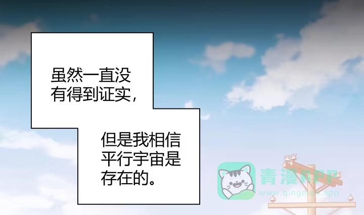 《我的1/4男友》9话 不许这么冒失 第176页