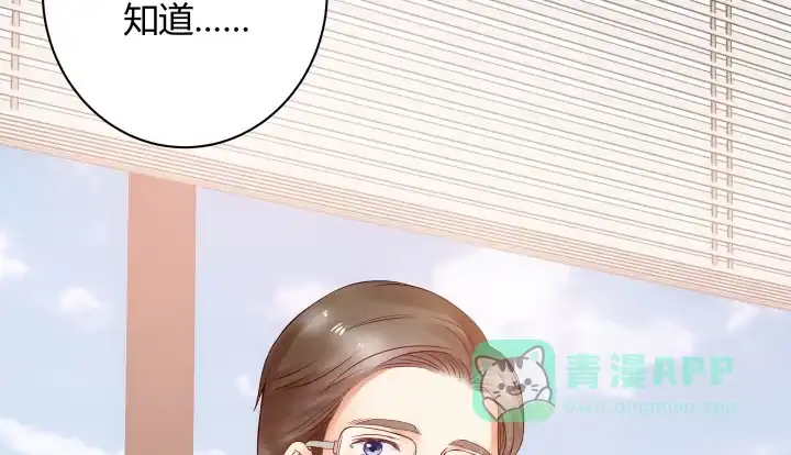 《我的1/4男友》9话 不许这么冒失 第171页