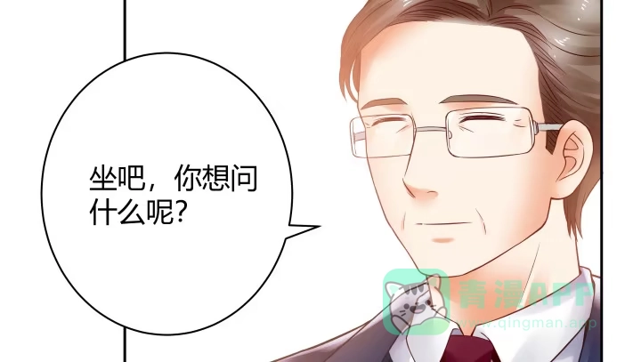《我的1/4男友》9话 不许这么冒失 第161页