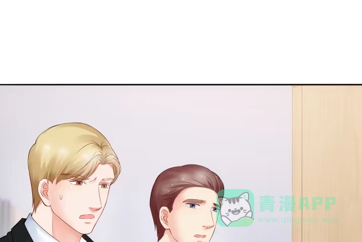 《我的1/4男友》9话 不许这么冒失 第221页