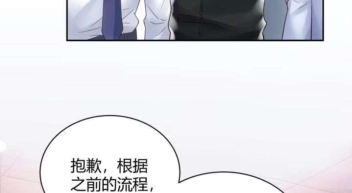 《我的1/4男友》9话 不许这么冒失 第117页