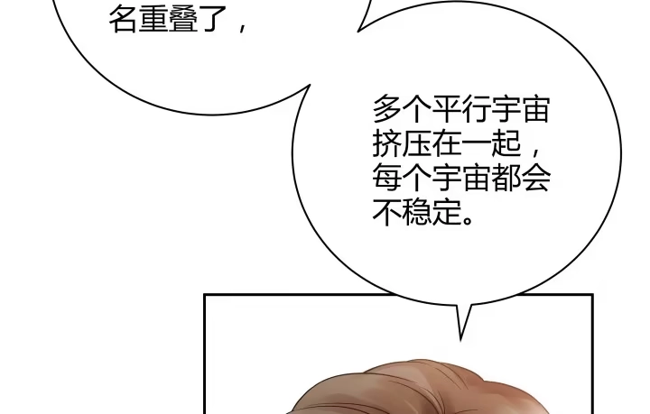 《我的1/4男友》9话 不许这么冒失 第203页