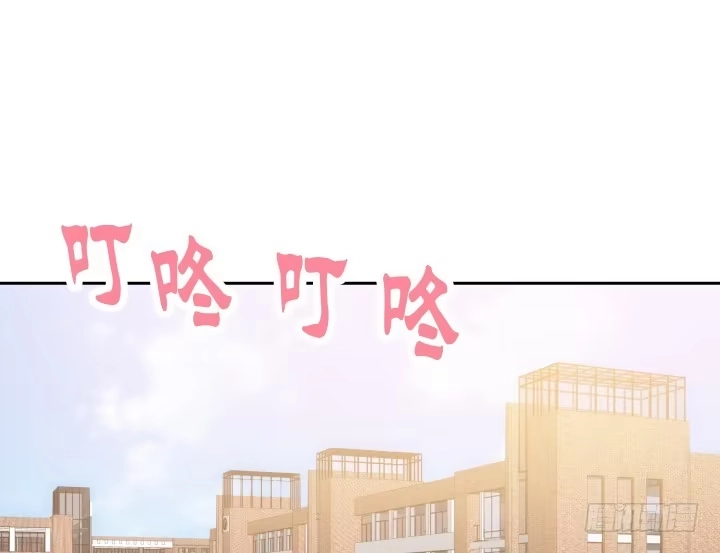 《我的1/4男友》9话 不许这么冒失 第5页