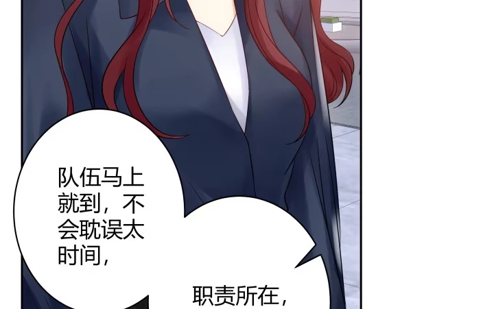 《我的1/4男友》9话 不许这么冒失 第123页