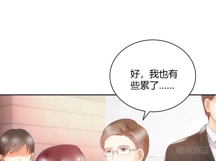 《我的1/4男友》9话 不许这么冒失 第125页
